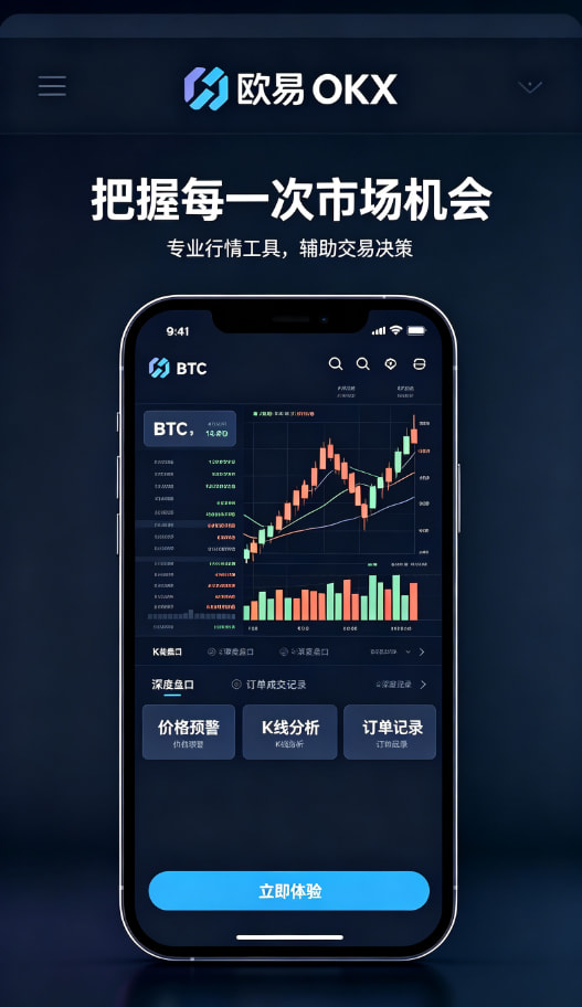 欧交易所平台app资产管理与理财功能